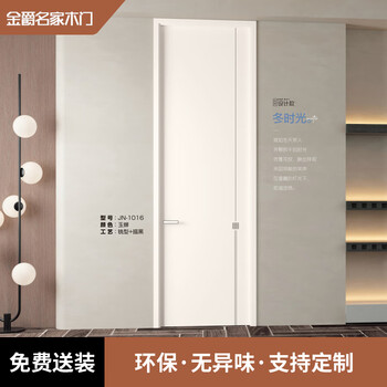 Jinjue famous wooden door jn-1016 yuchan bedroom door study door