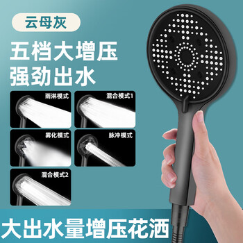 Four seasons muge (micoe) micoe shower head, shower head, supercharged rain water heater, gray 5-speed supercharged shower head, 20-year warranty