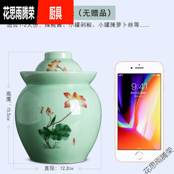 Jingdezhen pickle jar pickle earthenware jar household pickle jar ceramic pickle jar high neck sealed small kj 1.2 catties green lotus pickle jar