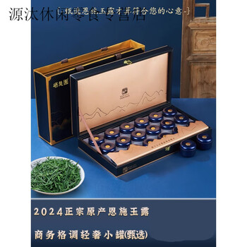 Dq selenium chuyuan 2024 hubei enshi selenium tea mingqian enshi yulu alpine green tea small can gift box 200g