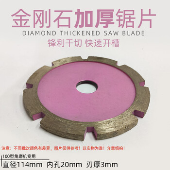 Deer color stone thickened stone saw blade 114 engraving grinding disc 100 angle grinder granite concrete slotting cutting disc 114 saw blade thickened 3mm inner hole 20mm