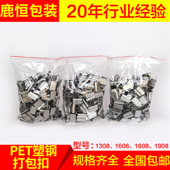 1910pet plastic steel packing buckle 1608 plastic steel belt packing buckle 1606 iron buckle thickened 1606 5 catties (about 680 pieces)