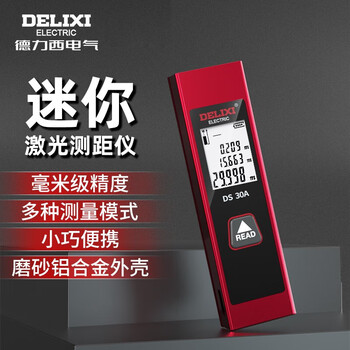 Delixi electric pen type laser distance meter mini handheld portable high-precision precision range measurement household ds30a pen type distance meter 30 meters