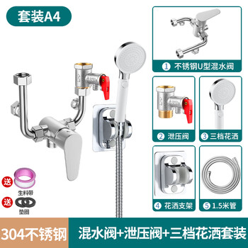 Huaxia jinniu electric water heater mixing valve switch valve bathroom hot and cold exposed shower faucet with universal u-shaped valve 304 mixing valve + safety valve + yabai shower set