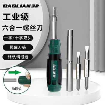 Baolian six-in-one dual-purpose screwdriver, cross socket driver, screwdriver, multi-function screwdriver repair tool