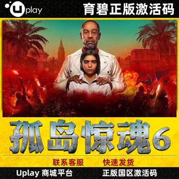 Uplay far cry 6 activation code far cry 6 fc6 chinese farcry6 far cry 6 ubisoft cdkey far cry 6 game body