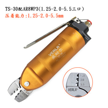 Pneumatic crimping pliers, cold crimping pliers, pneumatic terminal pliers, nipple pliers, crimping pliers, pneumatic pliers, ts-30 with a8wp three-port complete set