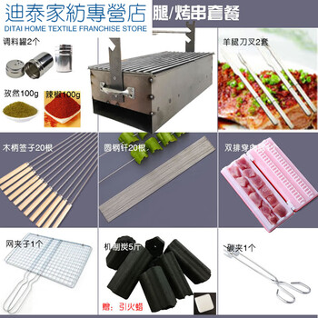 Sailotou original thickened roasted lamb leg stove charcoal barbecue grill barbecue box fork household commercial roasted lamb chops rabbit stove family package