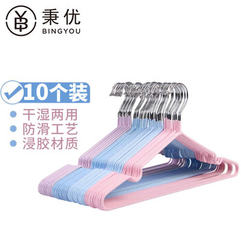 Bingyou 10 pieces of rubber-dipped clothes hangers, anti-slip clothes drying rack, wet and dry multifunctional metal clothes support clothes drying rack