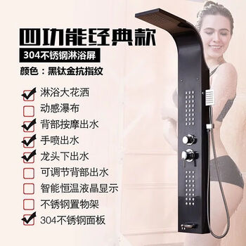 Stainless steel shower screen bathroom shower screen shower set home bathroom constant temperature all-copper rain shower head shower 4-function black titanium