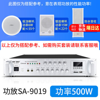 Sast sa-9019 high-power amplifier commercial fixed-voltage bluetooth audio zone campus public broadcast home background music ceiling speaker tweeter speaker column 500 watts