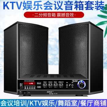 Aibuz 604 home bluetooth ktv speaker set home living room karaoke professional stage conference room classroom shop training speaker 2 6.5-inch speakers + 200w amplifier
