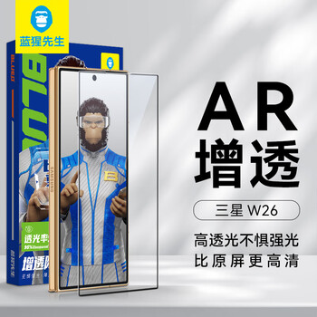 Mr. blue monkey is suitable for samsung ztrifold/w26 mobile phone film zfold7 tempered film ar anti-reflective hd transparent anti-fall anti-fingerprint mobile phone protective film