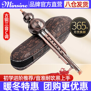 Minsine bronze three-tone hulusi c-tune detachable beginner's advanced model anti-fall model
