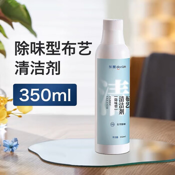 Dongling accessories dongling fabric cleaning machine special cleaner 350ml/500ml deodorizing cleaning liquid 350ml