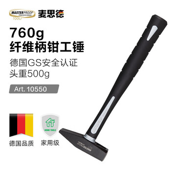 Masterproof din german standard fitter hammer, nail hammer, woodworking hammer, small hammer, electrician duckbill hammer, aluminum mold household hammer