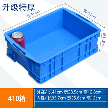 Gao erdun plastic turnover box parts material box storage and organization accessory box plastic basket rectangular box parts box screw box logistics box 410 boxes/410*285*128