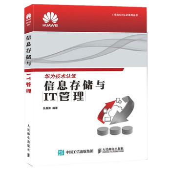 Information storage and it management