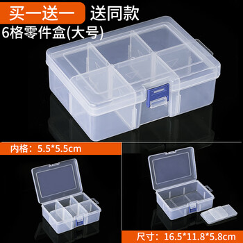 Yizhili parts box multi-gate plastic transparent tool sorting box electronic components grid covered small screw box storage thickened 6 grids/fully detachable buy 1 get 1 free buy more, get more