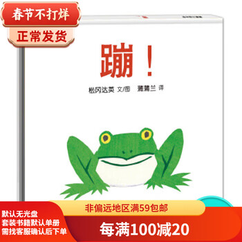 Second hand 9 new ones (younger works by picture book master matsuoka tatsui) 9787539143507 text/picture song