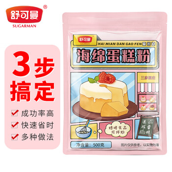 Schukoman sponge cake mix 500g pre-mixed rice cooker air fryer for home baking