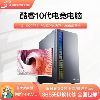 10th generation core i5 i7 office design game league of legends discrete graphics card second-hand assembly machine 99 new 6 i7-10700f/16g/rtx2060s host