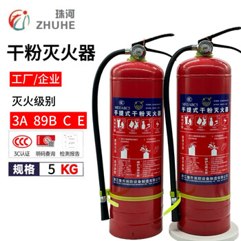 Zhuhe trolley-type 5kg dry powder fire extinguisher 3c certified fire equipment mf/abce5