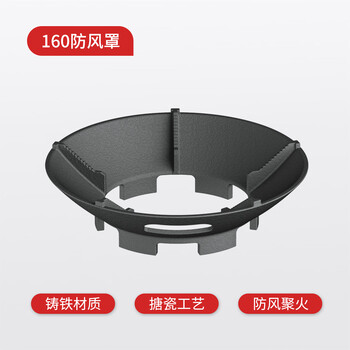 Teshijia windproof hood, fireproof hood, gas stove, windproof and fireproof hood, universal energy-saving hood, gas stove bracket, windshield anti-slip, 160 windproof hood*1/thick cast iron windproof and fireproof hood