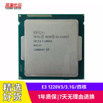 Intel (intel) i7-4790k e3-1231v3 second-hand cpu 1150-pin fourth-generation series desktop processor d3 e3-1220 v3 3.1g/quad-core