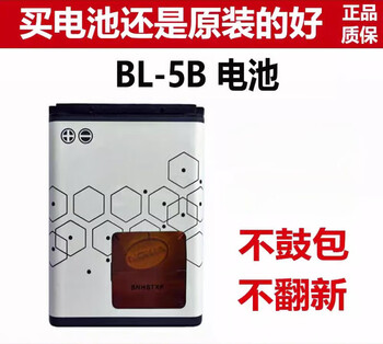 Original bl-5b lithium battery nokia bl5b mobile phone battery card small speaker battery radio circuit board 1 original battery