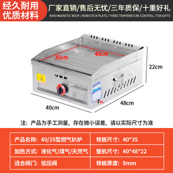 Dekebang teppanyaki merchant uses hand cake grabbing machine to set up stall, teppanyaki fryer all-in-one machine griddle, gas fryer, cold noodle machine, stainless steel 40x35 thickened griddle