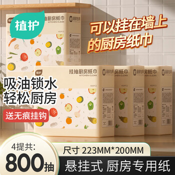 Plant protection hanging natural kitchen towel 223*200/2 layers 200 sheets 4 bags/box