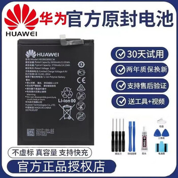 Huawei brand original battery suitable for p30/40pro original battery p10/p20/p30pro new p40 p40pro new original free tool kit + warranty