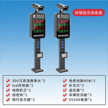 Ba gangweijie license plate recognition barrier all-in-one machine community parking lot toll straight pole fence airborne advertising barrier mid-range zhenshi 3 million pixels 2 units 0mm