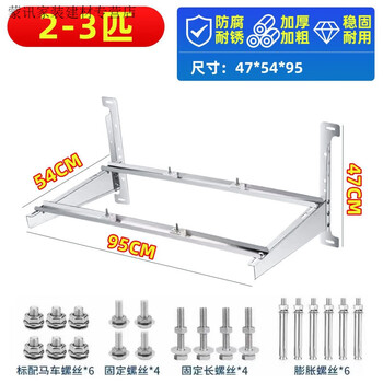 Runhuanian stainless steel air conditioning bracket outdoor unit tripod stainless steel outdoor unit bracket. gree collection can be shipped from guangzhou fast next day delivery 1.5 stainless steel thickened 1.4 + stainless steel screws
