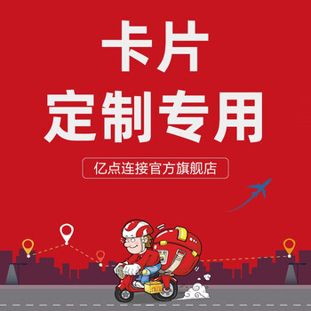 Exclusive for yidian connection customized service