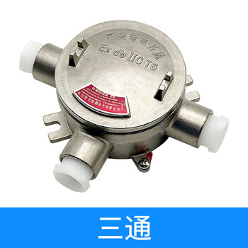 Explosion-proof stainless steel junction box 304/316l straight-through three-way four-way 6-point junction box bhd5 explosion-proof junction box iic tee national standard complete certificate if you need an external wire connector, please contact customer service for a quote