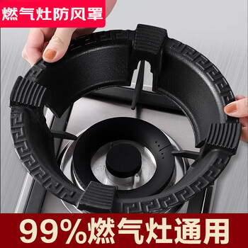 Xmsj gas stove windproof cover windproof fire gathering cover cast iron frame bracket stove gas stove pot rack stove gas stove natural gas thickened cast iron 4 claws