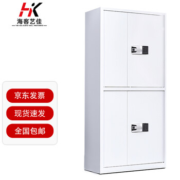 Haike yijia drawer storage cabinet iron cabinet safe cabinet white double section national treasure lock can be customized