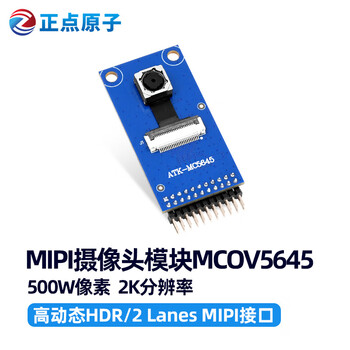 Atomic mipi camera module atk-mc5645 500w pixels 2k resolution ov5645