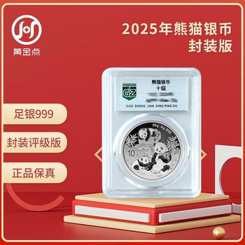 2025 year of the snake panda silver coin commemorative coin encapsulated graded edition 30g 999 pure silver silver cat single coin