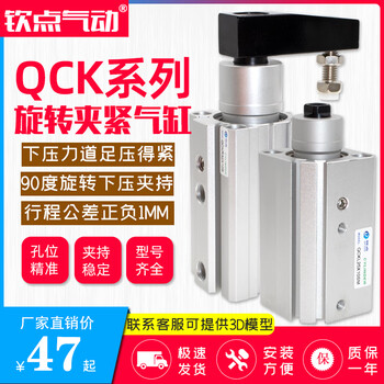 Rotary clamping cylinder qckr/l16/32/40/50/63-20-30-50sm 90 degree rotation angle pressing cylinder qckr12*10sm without cross arm