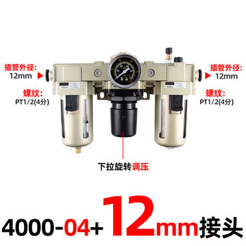 Triple piece ac4000-04 06 d automatic drainage air source treatment oil-water separator filter and pressure regulator ac4000-04 (with 12mm connector)
