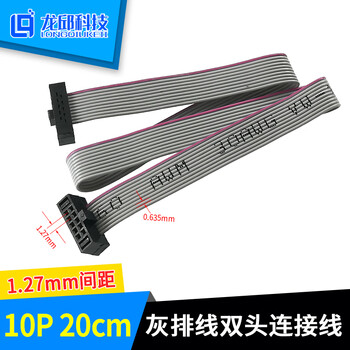 Jiyan jtag adapter board 10-pin 2.54mm to 1.27 pitch jlink swd interface downloader adapter board gray cable 1.27 pitch-10p/20cm