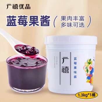 Guangxi premium blueberry flavored jam 1.3kg containing pulp particles fruit ice powder baking spread bread milk tea baking ingredients