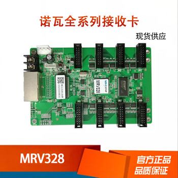 Led display control canova receiving 210-4 control full color sending card mrv328