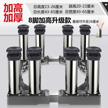 Suitable for haier washing machine base frame heightening mobile fully automatic pulsator roller tripod little swan bracket 8 stainless steel 23-26cm_ style