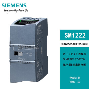 Siemens plc s7-1200 digital expansion module sm1221 sm1222 sm1223 7222 6es7222-1hf32-0xb0 8 out ac