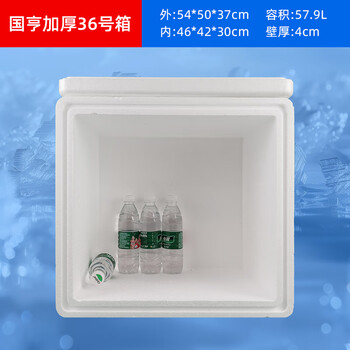 Guoheng square extra thickened express postal foam box for fresh fruits, vegetables and seafood special square refrigerated insulated fresh express foam box thickened no. 36 (1 piece)