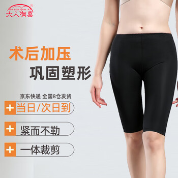 Adults youxi leg shaping pants liposuction shaping pants after liposuction shaping garments pressure tights thigh shaping pants women's corsets black five points m
